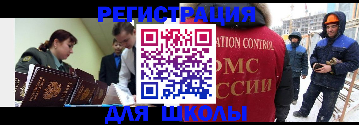 миграционный учет в Холмске