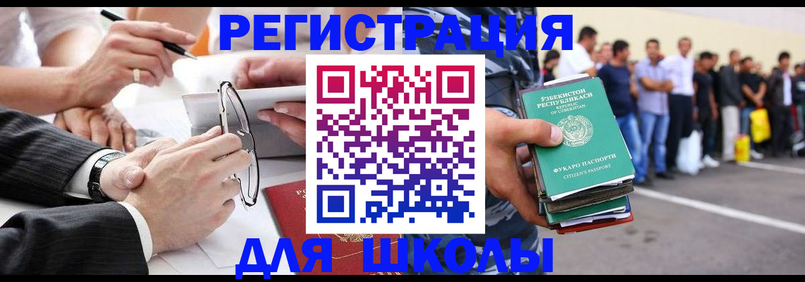 временная прописка в Холмске